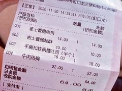 -巴黎贝甜(龙之梦购物中心虹口店)