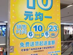 -AEON永旺(东方宝泰店)