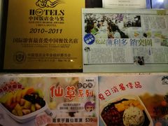 -松记糖水店(铜锣湾分店)