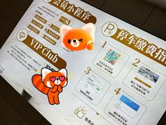 -中庚漫游城停车场