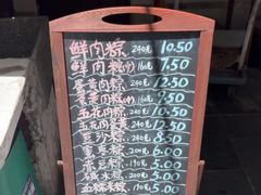 -璐坊粽王(复兴中路店)
