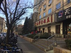 -玉华台饭庄(裕中西里小区店)