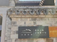 -前童古镇