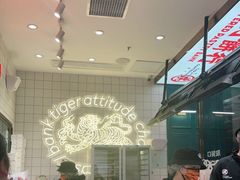 -虎头局·渣打饼行(五一新干线店)