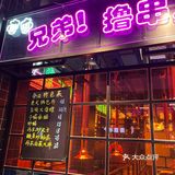 在富阳终于吃到好吃的东北特色烤肉了！