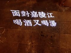 -夜宴江景餐厅