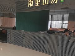 -南里山房(虹桥天地店)