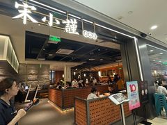 -宋小谨(惠安禹洲店)