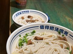 -鑫花溪牛肉米粉(东环大润发店)
