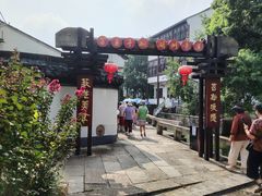 -丝绸小镇荻港古村