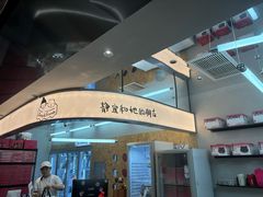 -静宜和她的朋友(星海广场店)