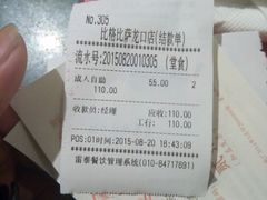 -比格比萨(烟台龙口博商店)