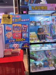 -卡通尼乐园(景枫中心店)