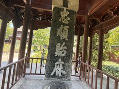-钱王祠