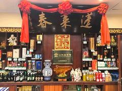 -蓬莱春(毓璜顶店)
