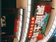 -洞庭土菜馆(天河北总店)