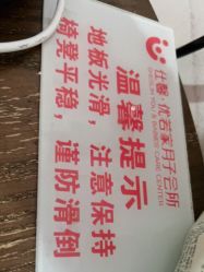 点击看大图 -仕馨·优若家月子会所(萝岗店)