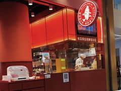 -喜家德虾仁水饺(岗厦北店)