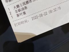 -永和大王(香缤店)