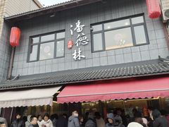 -潘德林茶社(新城河路店)