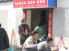 -阚氏鸭业俊蕊鸭子店