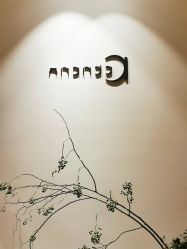 -阿南达·瑜伽普拉提·阿育吠陀疗愈中心