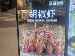 -隅乐胡椒虾·台湾菜·团建(皇岗店)