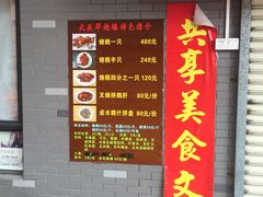 门面-黄连大头华烧鹅店(大良店)
