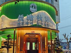 -钱塘秋荷·新江浙菜(沪太路店)