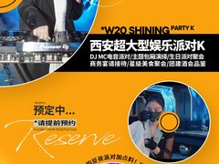 -W20 SHINING Party·K(悦豪和平路店)