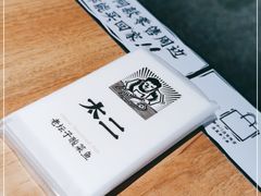 -太二酸菜鱼(汕头苏宁广场店)