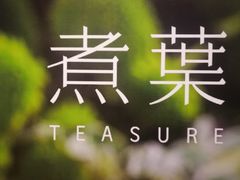 -煮叶(悠唐广场店)