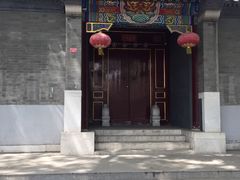 -国子监街18