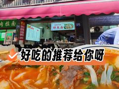 -金喜来特色腰花粉(华苑小区店)