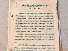 -毛泽东与第一师范纪念馆
