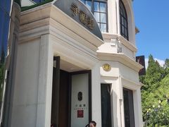 -子福慧(虹桥店)