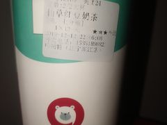 -哈姆特布蕾波波奶茶(江宁镇滨江店)