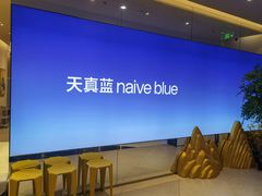 -天真蓝照相馆(上海中山公园龙之梦店)