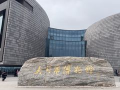 -大同市博物馆