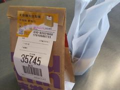 火腿扒麦满分豆浆组合-麦当劳(花园北路店)