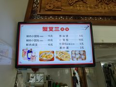 -蟹芆三馄饨