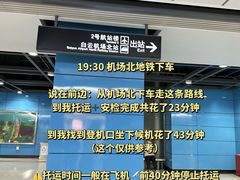 -广州白云国际机场-T2航站楼