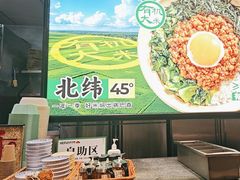 -和府捞面(天河领展广场店)