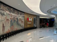 -新白鹿餐厅(虹桥南丰城店)