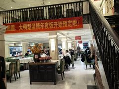 -大鸭梨烤鸭(左家庄店)