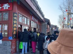 -秋栗香(地安门店)