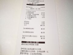 账单-肯德基(昌里店)