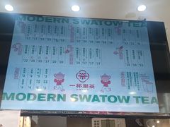 -一杯潮茶(西街店)