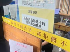 -食膳公园包子铺(烈士公园店)