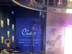 -CIAO·团建聚餐·生日派对轰趴馆(福田店)